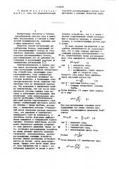 Способ регенерации адсорбционных блоков (патент 1152628)