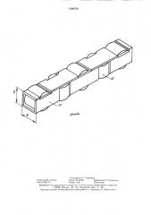 Телескопический захват крана-штабелера (патент 1289756)