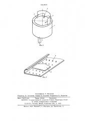 Приспособление для подачи воздуха в устройствах транспортирования листового материала на воздушной подушке (патент 631409)