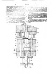 Штамп для изготовления полых деталей (патент 1634349)