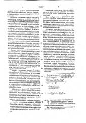 Кулачок механизма газораспределения двигателя внутреннего сгорания (патент 1751367)
