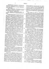 Способ получения целлюлозы в котлах периодического действия (патент 1608273)