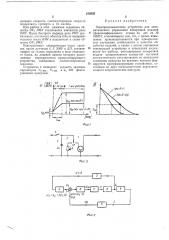 Электромеханическое устройство (патент 210235)