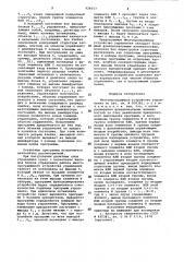 Многопрограммное устройство управления (патент 926657)