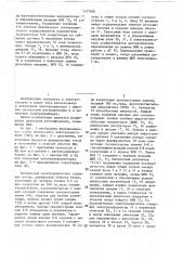 Вентильный электродвигатель (патент 1427508)