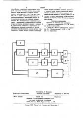 Система ориентации и стабилизации (патент 966669)