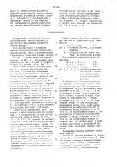 Высевающий аппарат (патент 1605969)