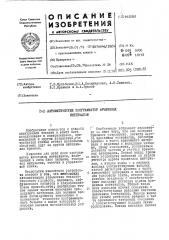 Автоматический программатор временных интервалов (патент 443386)