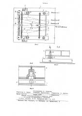 Роликовый стенд для сварки (патент 747672)
