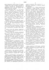 Устройство для формирования управляющего воздействия следящего привода (патент 516016)