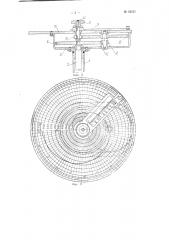 Прибор для определения величины угла между ваерами трала (патент 93531)