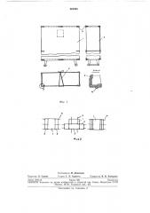 Тара для упаковки мебели (патент 262695)