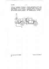 Подвижная дезинфекционная установка (патент 68359)