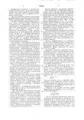 Датчик для бесконтактного съема диагностической информации с печатных плат (патент 1629882)