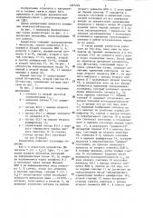 Коммутатор (патент 1297229)