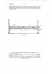 Щит-тележка для вытяжения (патент 119654)