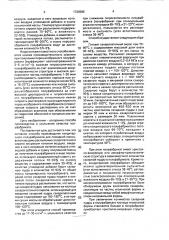 Способ производства кондитерского полуфабриката для помадной массы (патент 1729385)