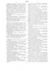 Способ получения производных бензодиазепина (патент 400100)