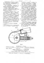 Устройство для смазки автомобилей (патент 1221463)