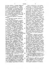 Устройство для контроля и диагностирования неисправностей логических блоков (патент 1645956)
