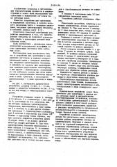 Устройство для ориентации и закрепления заготовок (патент 1013151)