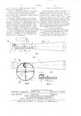 Устройство для подачи топлива (патент 974041)