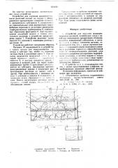 Устройства для изучения жизнедеятельности растений (патент 631120)