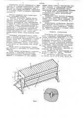 Устройство для монтажа взрывной сети (патент 604385)