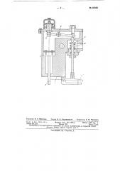 Пневматическое устройство для механизации управления штамповочными паро-воздушными молотами (патент 85936)