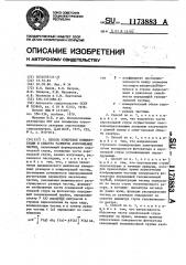 Способ измерения концентрации и спектра размеров аэрозольных частиц (патент 1173883)