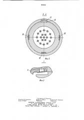 Электрический соединитель (патент 803063)