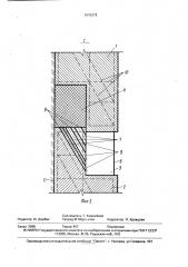 Труба под насыпью (патент 1615278)