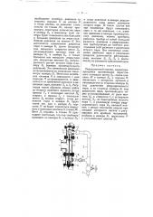 Редукционный клапан (патент 4745)