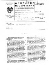 Шумомер (патент 678302)