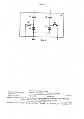 Устройство для симметрирования цепей связи (патент 1483649)