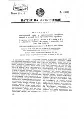 Коксовальная печь с переменным обогревом нижней и верхней части нагревательного простенка (патент 46211)