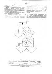 Барабанная установка для сортировки мусораи компоста (патент 211456)