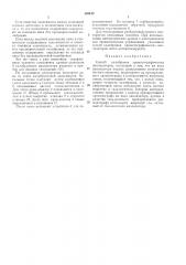 Способ калибровки хроматографических анализаторов (патент 188133)
