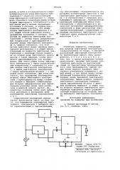 Усилитель мощности (патент 809490)
