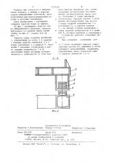 Упругая опора вибрационного питателя (патент 1214552)
