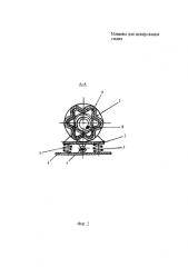 Машина для шлифования семян (патент 2579232)