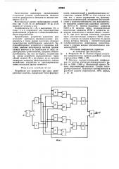 Устройство для сравнения фаз двух электрических селичин (патент 570951)