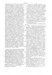 Устройство для измерения полосы пропускания четырехполюсника (патент 900218)
