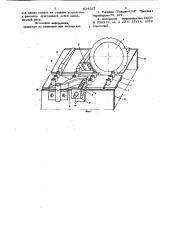 Патент ссср  824937 (патент 824937)
