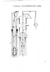Насос для откачивания жидкости из буровых скважин (патент 1543)
