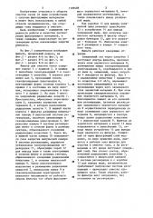 Фильтр для очистки газов (патент 1189488)