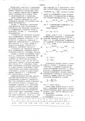 Устройство для измерения комплексного коэффициента отражения волны в волноводе (патент 1388816)
