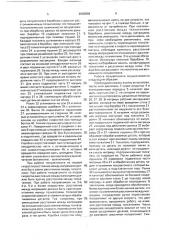 Полуавтомат для снятия облоя с пластмассовых деталей (патент 2000938)