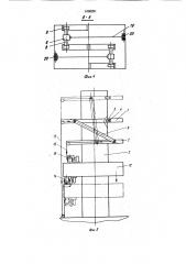 Монтажная платформа для сборки и разборки опорных колонн (патент 1065291)