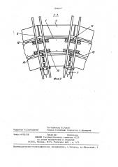 Подъемно-переставная опалубка (патент 1366617)